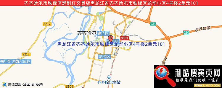 齐齐哈尔市铁锋区想到红文具店的最新地址是：黑龙江省齐齐哈尔市铁锋区龙华小区4号楼2单元101
