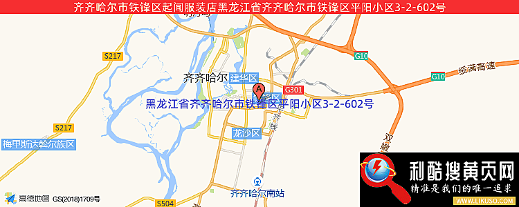齐齐哈尔市铁锋区起闻服装店的最新地址是：黑龙江省齐齐哈尔市铁锋区平阳小区3-2-602号