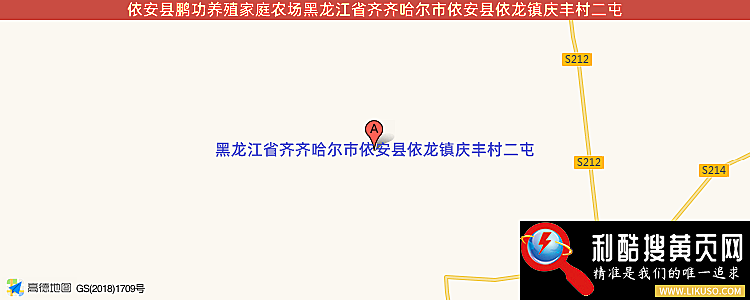 依安县鹏功养殖家庭农场的最新地址是：黑龙江省齐齐哈尔市依安县依龙镇庆丰村二屯