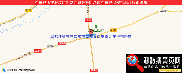 克东县所搜服装店的最新地址是：黑龙江省齐齐哈尔市克东县保安街北步行街路东