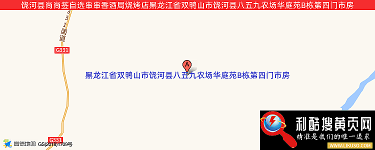 饶河县尚尚签自选串串香酒局烧烤店的最新地址是：黑龙江省双鸭山市饶河县八五九农场华庭苑B栋第四门市房