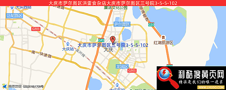 大庆市萨尔图区洪雷食杂店的最新地址是：大庆市萨尔图区三号院3-5-5-102