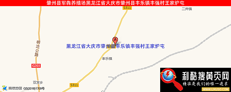 肇州县军犇养殖场的最新地址是：黑龙江省大庆市肇州县丰乐镇丰强村王家炉屯