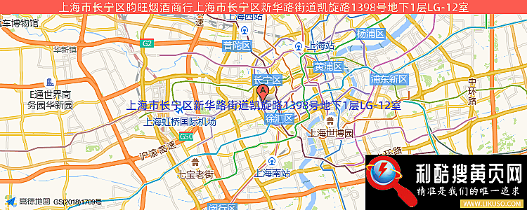 上海市长宁区昀旺烟酒商行的最新地址是：上海市长宁区新华路街道凯旋路1398号地下1层LG-12室