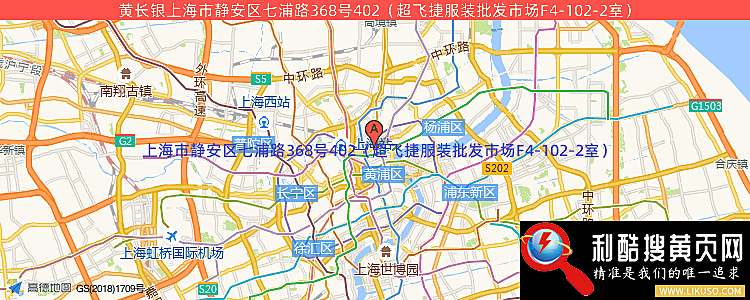 黄长银的最新地址是：上海市静安区七浦路368号402（超飞捷服装批发市场F4-102-2室）