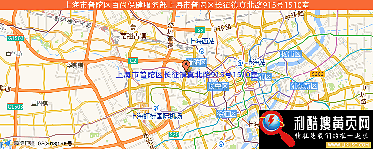 上海市普陀区百尚保健服务部的最新地址是：上海市普陀区长征镇真北路915号1510室