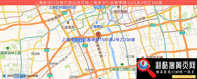 上海市闵行区叁斤食品经营部的最新地址是：上海市闵行区春申路1581弄2号乙106室