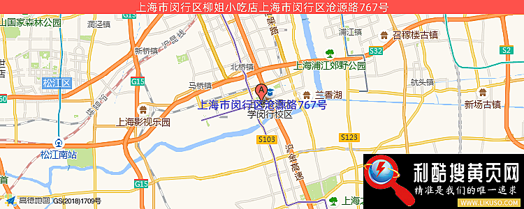 上海市闵行区柳姐小吃店的最新地址是：上海市闵行区沧源路767号