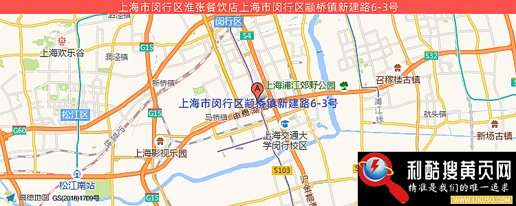 上海市闵行区淮张餐饮店的最新地址是：上海市闵行区颛桥镇新建路6-3号