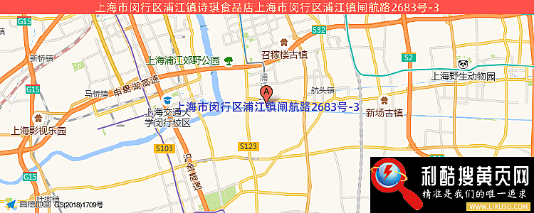上海市閔行區浦江鎮詩琪食品店的最新地址是：上海市閔行區浦江鎮閘航路2683號-3