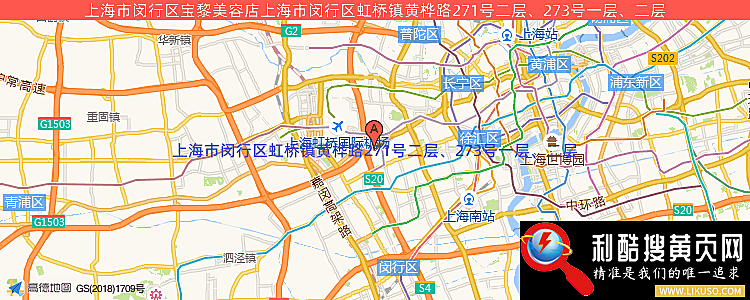 上海市闵行区宝黎美容店的最新地址是：上海市闵行区虹桥镇黄桦路271号二层、273号一层、二层