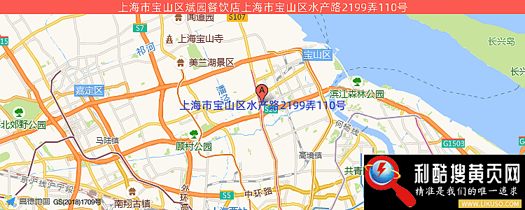 上海市宝山区斌园餐饮店的最新地址是：上海市宝山区水产路2199弄110号