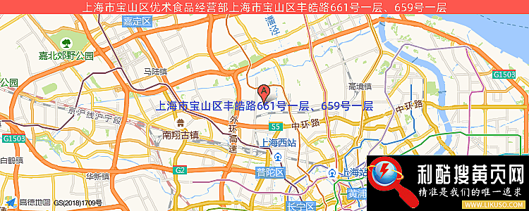 上海市宝山区优术食品经营部的最新地址是：上海市宝山区丰皓路661号一层、659号一层