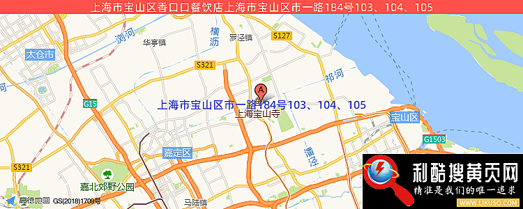 上海市宝山区香口口餐饮店的最新地址是：上海市宝山区市一路184号103、104、105