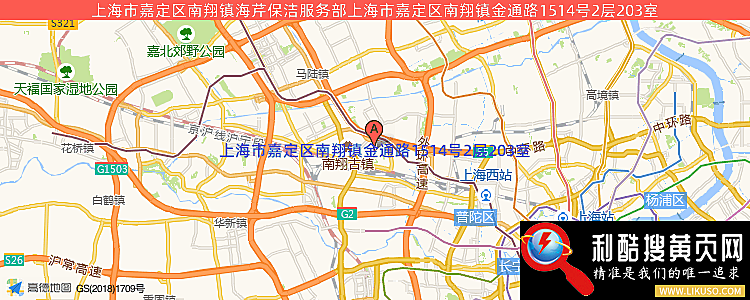 上海市嘉定区南翔镇海芹保洁服务部的最新地址是：上海市嘉定区南翔镇金通路1514号2层203室