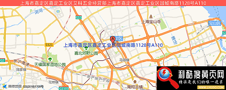 上海市嘉定区嘉定工业区艾科五金经营部的最新地址是：上海市嘉定区嘉定工业区回城南路1128号A110