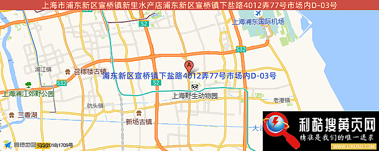 上海市浦东新区宣桥镇新里水产店的最新地址是：浦东新区宣桥镇下盐路4012弄77号市场内D-03号