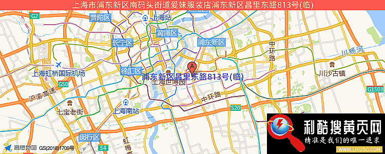 上海市浦东新区南码头街道爱妹服装店的最新地址是：浦东新区昌里东路813号(临)