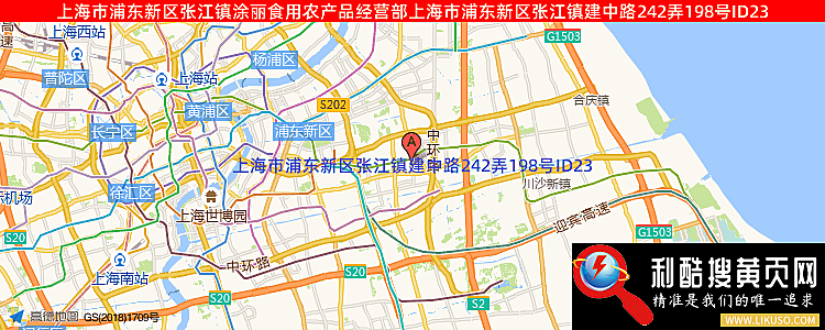 上海市浦东新区张江镇涂丽食用农产品经营部的最新地址是：上海市浦东新区张江镇建中路242弄198号ID23