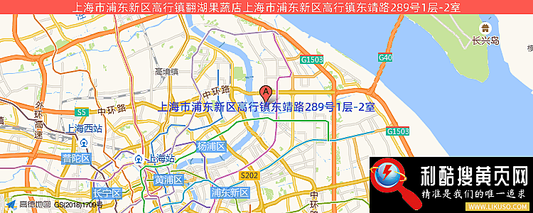 上海市浦东新区高行镇翻湖果蔬店的最新地址是：上海市浦东新区高行镇东靖路289号1层-2室