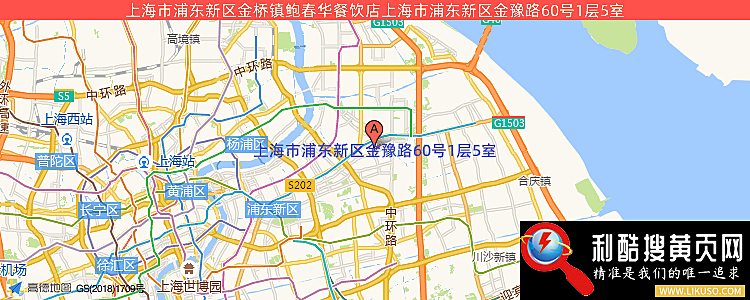 上海市浦东新区金桥镇鲍春华餐饮店的最新地址是：上海市浦东新区金豫路60号1层5室