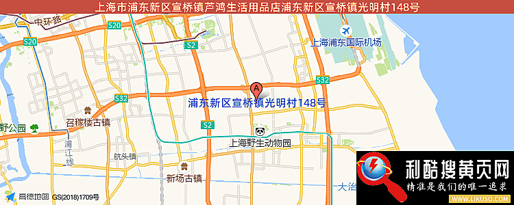 上海市浦东新区宣桥镇芦鸿生活用品店的最新地址是：浦东新区宣桥镇光明村148号
