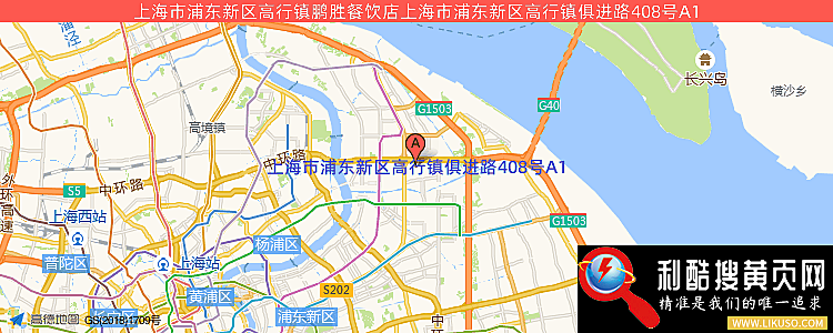 上海市浦东新区高行镇鹏胜餐饮店的最新地址是：上海市浦东新区高行镇俱进路408号A1