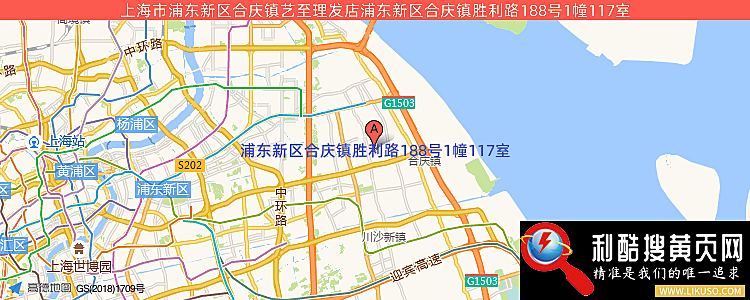 上海市浦东新区合庆镇艺至理发店的最新地址是：浦东新区合庆镇胜利路188号1幢117室