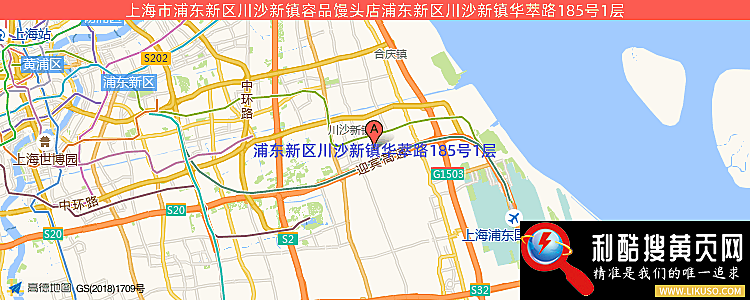 上海市浦东新区川沙新镇容品馒头店的最新地址是：浦东新区川沙新镇华萃路185号1层