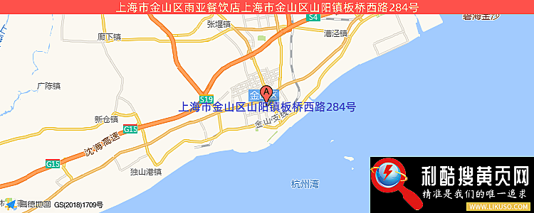 上海市金山区雨亚餐饮店的最新地址是：上海市金山区山阳镇板桥西路284号