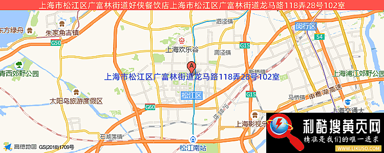 上海市松江区广富林街道好侠餐饮店的最新地址是：上海市松江区广富林街道龙马路118弄28号102室