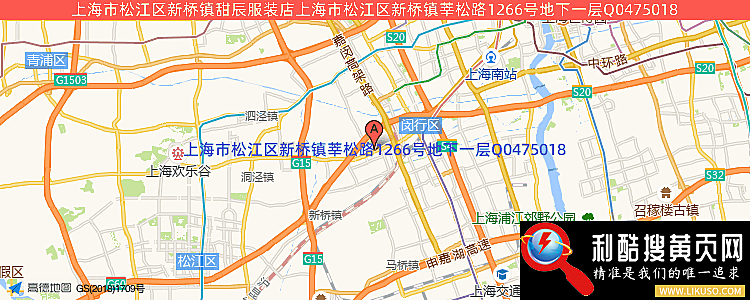 上海市松江区新桥镇甜辰服装店的最新地址是：上海市松江区新桥镇莘松路1266号地下一层Q0475018