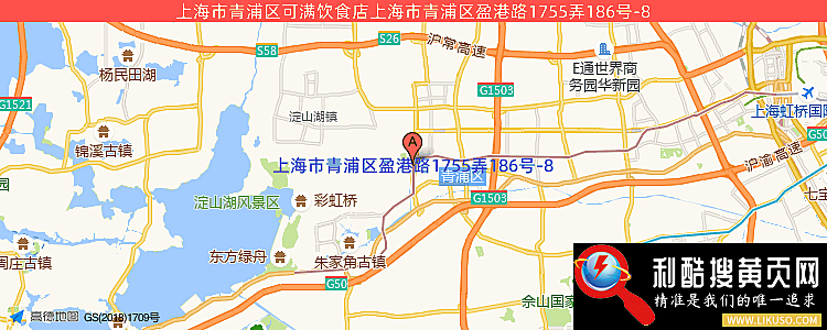 上海市青浦区可满饮食店的最新地址是：上海市青浦区盈港路1755弄186号-8