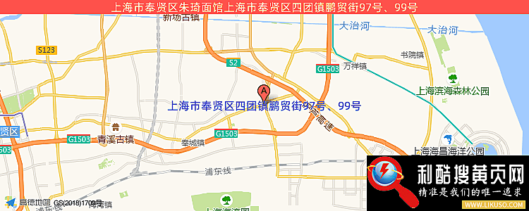 上海市奉贤区朱琦面馆的最新地址是：上海市奉贤区四团镇鹏贸街97号、99号