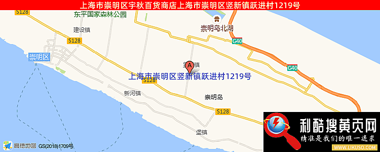 上海市崇明区宇秋百货商店的最新地址是：上海市崇明区竖新镇跃进村1219号