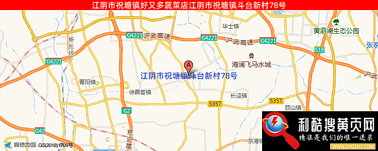 江阴市祝塘镇好又多蔬菜店的最新地址是：江阴市祝塘镇斗台新村78号