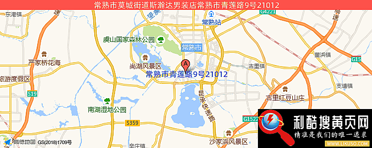 常熟市莫城街道斯瀚达男装店的最新地址是：常熟市青莲路9号21012