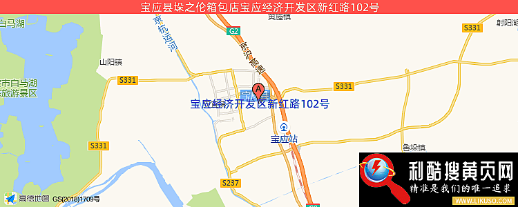 宝应县垛之伦箱包店的最新地址是：宝应经济开发区新红路102号