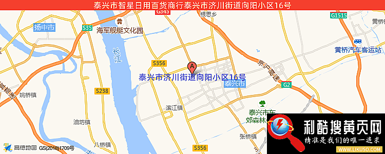 泰兴市智星日用百货商行的最新地址是：泰兴市济川街道向阳小区16号