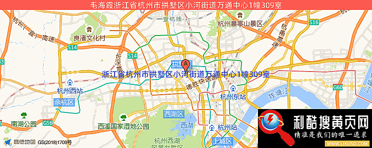 毛海霞的最新地址是：浙江省杭州市拱墅区小河街道万通中心1幢309室