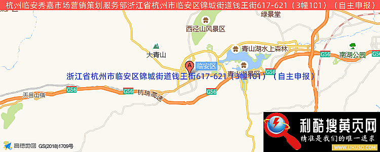 杭州临安秀嘉市场营销策划服务部的最新地址是：浙江省杭州市临安区锦城街道钱王街617-621（3幢101）（自主申报）