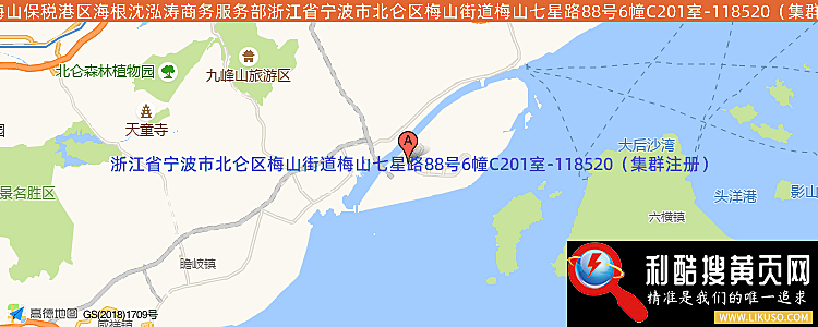 宁波梅山保税港区海根沈泓涛商务服务部的最新地址是：浙江省宁波市北仑区梅山街道梅山七星路88号6幢C201室-118520（集群注册）