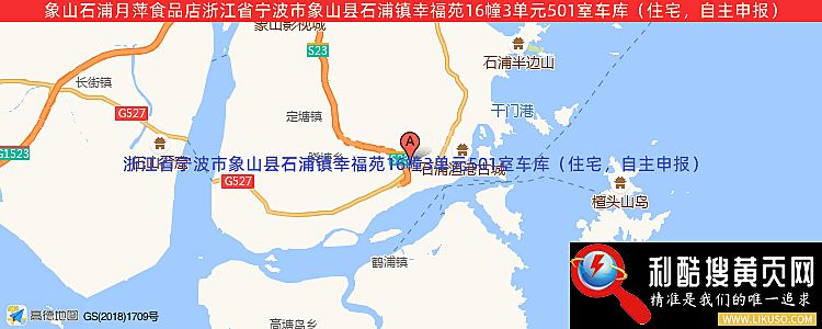 象山石浦月萍食品店的最新地址是：浙江省宁波市象山县石浦镇幸福苑16幢3单元501室车库（住宅，自主申报）