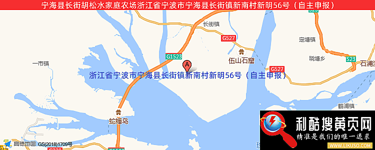 宁海县长街胡松水家庭农场的最新地址是：浙江省宁波市宁海县长街镇新南村新明56号（自主申报）