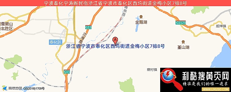 宁波奉化宁涛阁民宿的最新地址是：浙江省宁波市奉化区西坞街道金梅小区7排8号