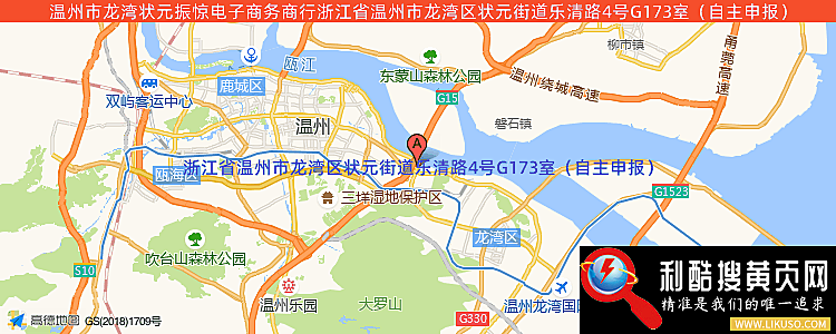 温州市龙湾状元振惊电子商务商行的最新地址是：浙江省温州市龙湾区状元街道乐清路4号G173室（自主申报）