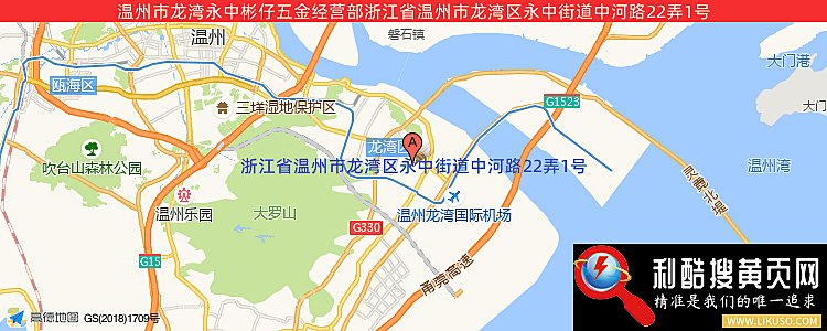 温州市龙湾永中彬仔五金经营部的最新地址是：浙江省温州市龙湾区永中街道中河路22弄1号