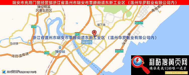 瑞安市兆翔门窗经营部的最新地址是：浙江省温州市瑞安市莘塍街道东新工业区 （温州华罗鞋业有限公司内）