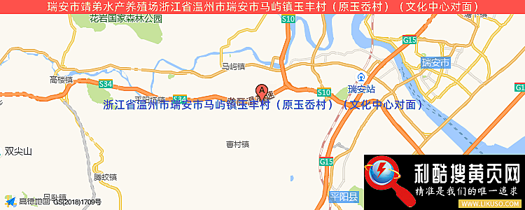 瑞安市靖弟水产养殖场的最新地址是：浙江省温州市瑞安市马屿镇玉丰村（原玉岙村）（文化中心对面）