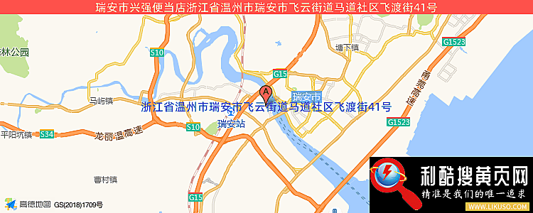 瑞安市兴强便当店的最新地址是：浙江省温州市瑞安市飞云街道马道社区飞渡街41号